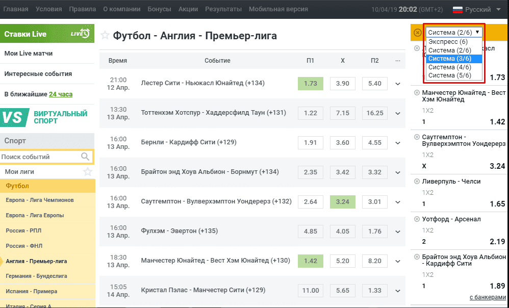 что значит система на ставках на спорт