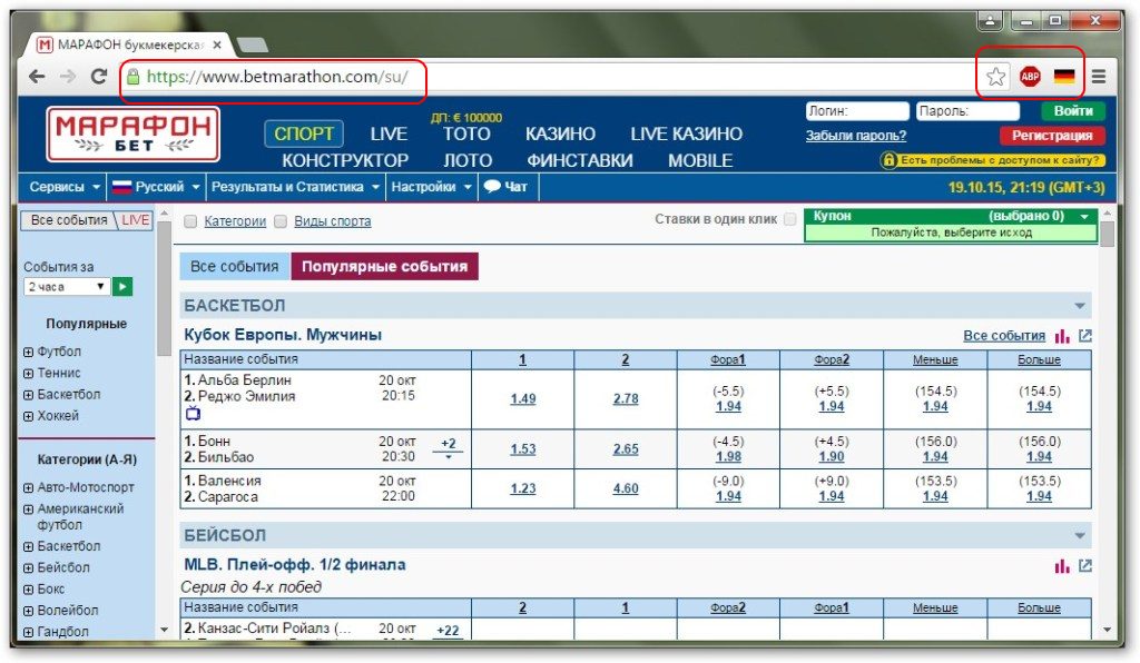 Марафонбет акции. Марафон (букмекерская контора). Марафонбет букмекерская контора. Марафонбет приложение.